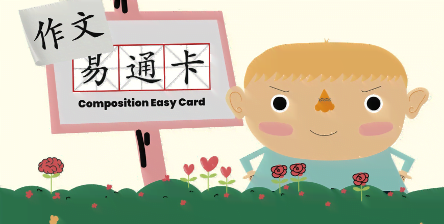 easycompocard